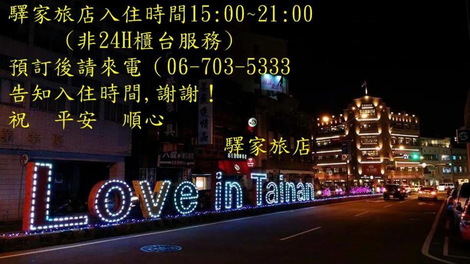 Easyinn Hotel & Hostel Tainan Luaran gambar